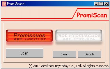 PromiScan-LのGUI